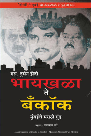 Byculla To Bangkok