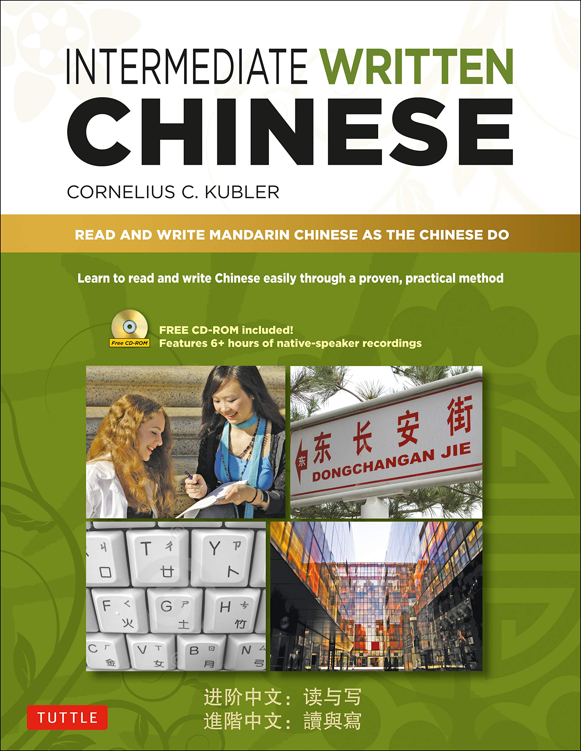 Intermediate Written Chinese: Read And Write Mandarin Chinese As The Chinese Do (Includes Mp3 Audio & Printable Pdfs) (Basic Chi,Used