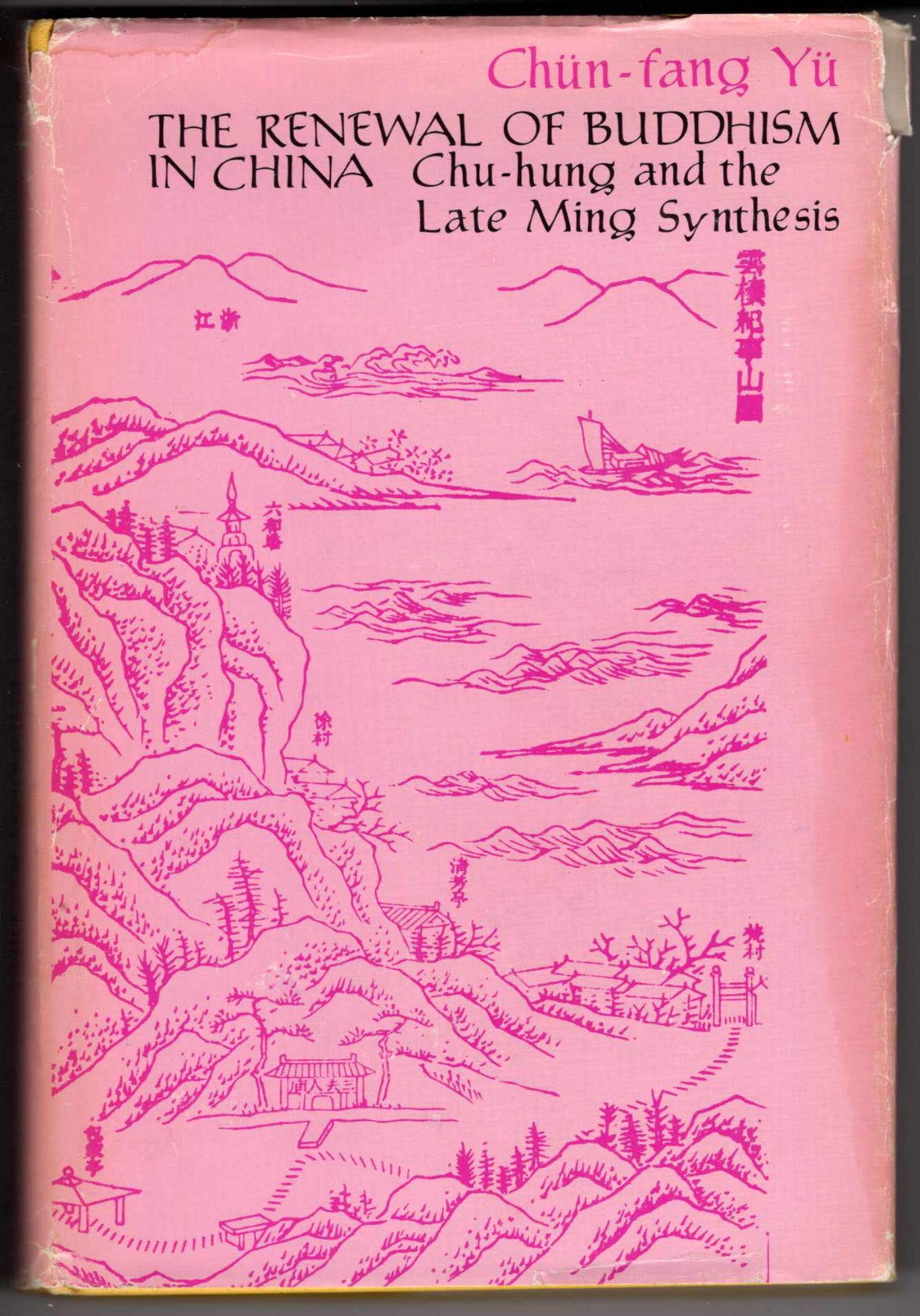 Renewal of Buddhism in China: ChuHung & the Late Ming Synthesis,Used