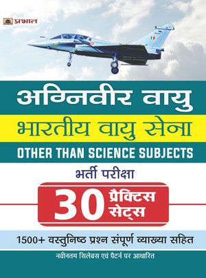 Agniveer Vayu (Indian Airforce) Bhartiya Vayu Sena Other Than Science Subjects Bharti Pareeksha 30 Practice Sets