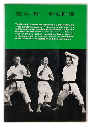 Karate Kata: Heian 4.,Used