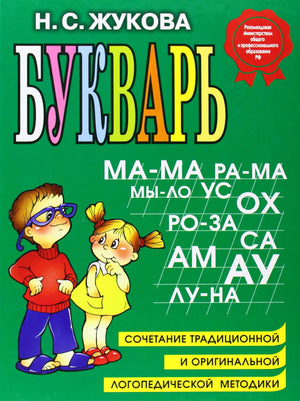 Bukvar,New