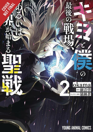Our Last Crusade Or The Rise Of A New World, Vol. 2 (Manga) (Our Last Crusade Or The Rise Of A New World (Manga), 2)