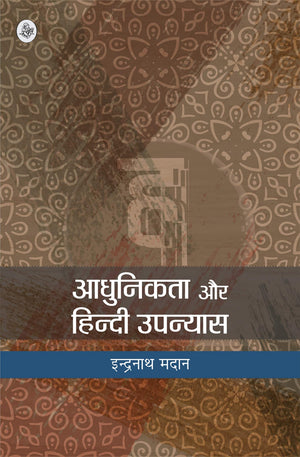 Aadhunikta Aur Hindi Upanyas