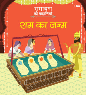 Ramayan Ki Kahaniyan : Ram Ka Janam