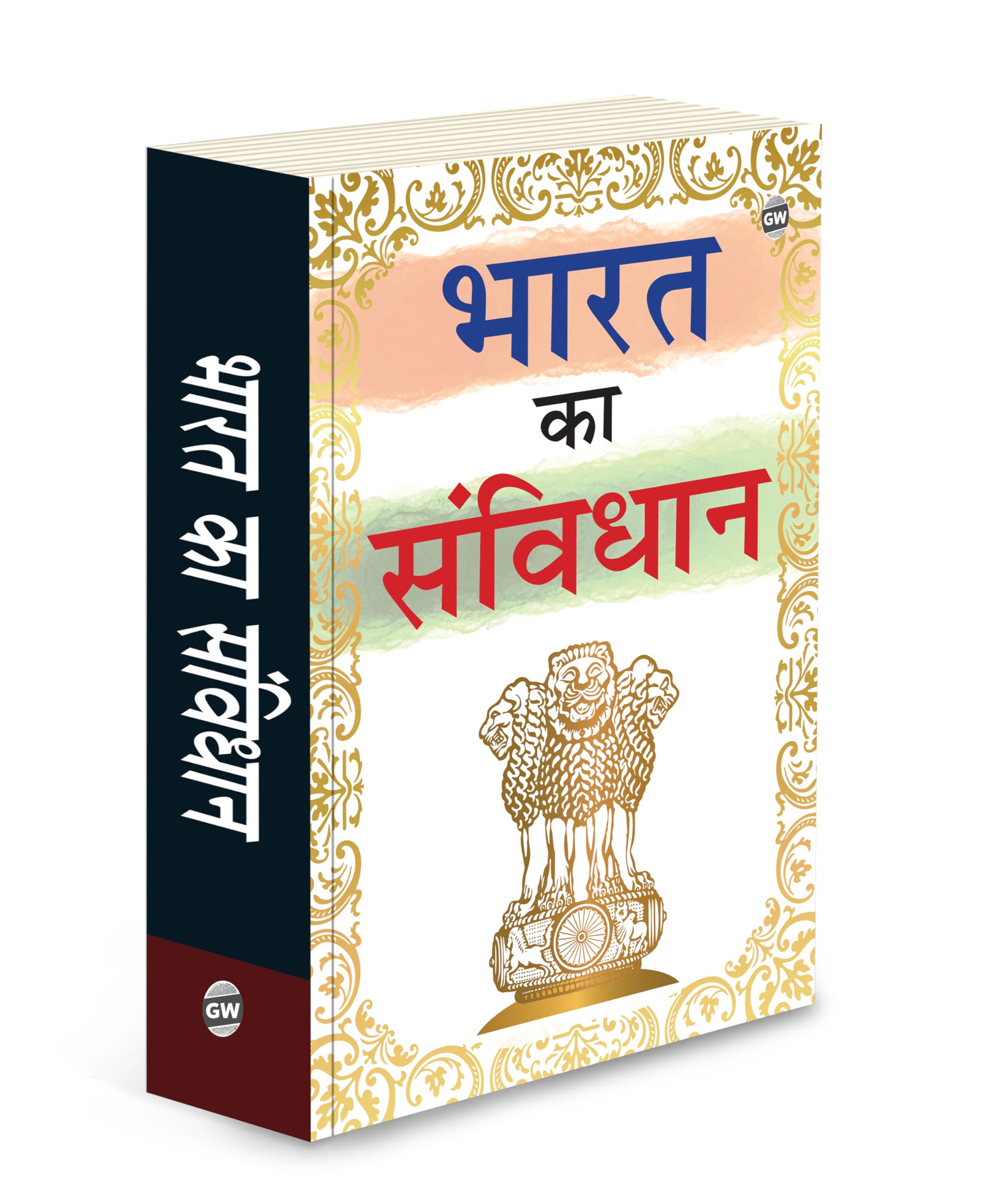 Bharat Ka Samvidhan :- Indian Law Novel For Citizens, Rights And Duties For The People, Constitutional Novel In Hindi, Rules And Laws Of India, Knowledgeable Novel For People