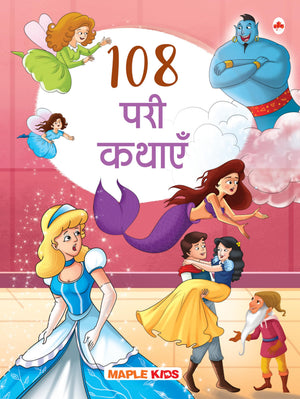 Story Book For Kids - 108 Fairy Tales (Illustrated) (Hindi) - Moral Stories - Bedtime Stories - 3 Years To 10 Years Old Kids - Read Aloud To Infants, Toddlers