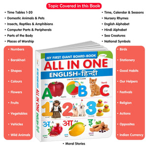 My First Giant Board Book (English-Hindi) : Collection Of Early Learning Board Books, Preschool Kids Book, 31 Topics Learning Books For Kids