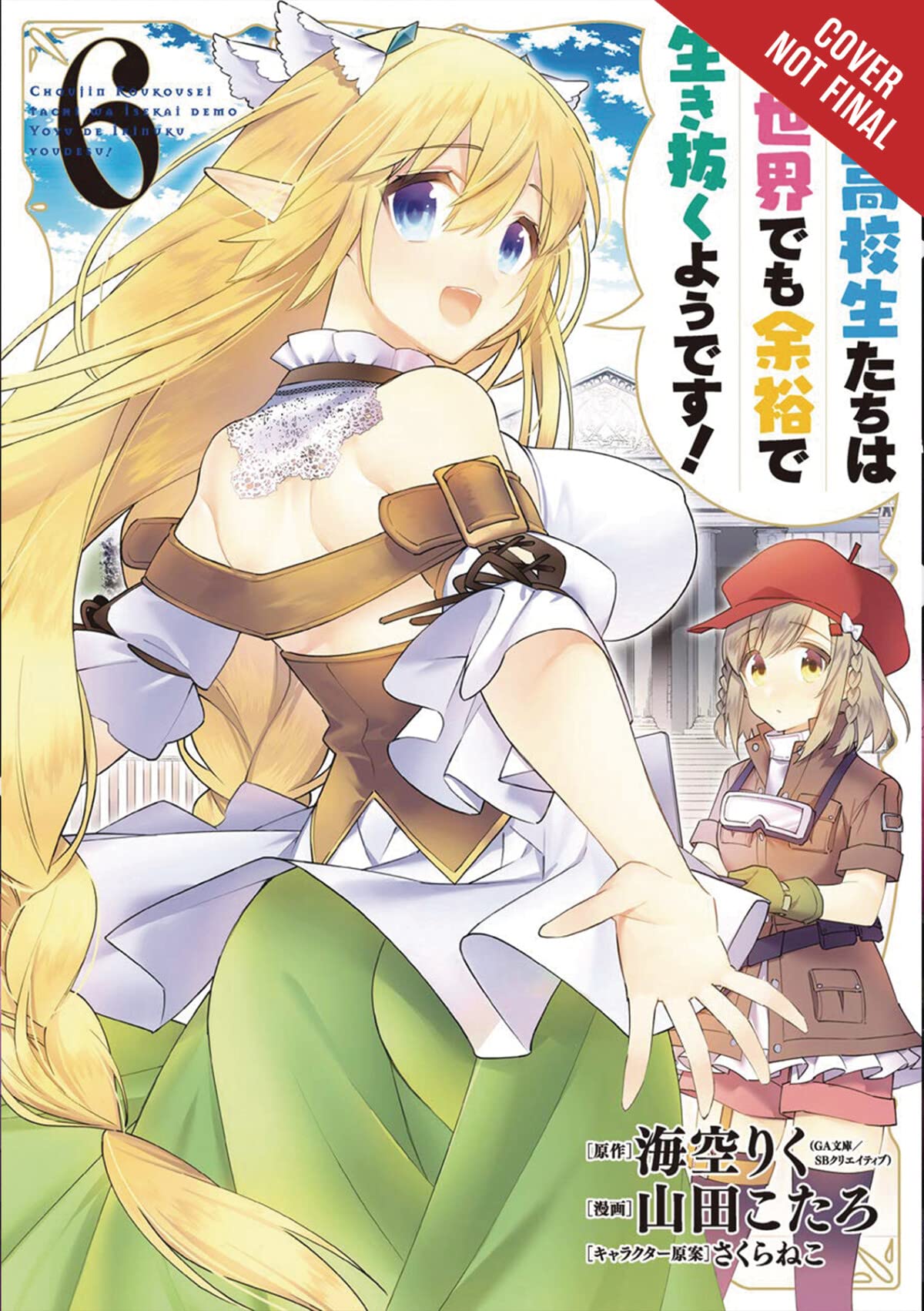 High School Prodigies Have It Easy Even In Another World!, Vol. 6 (Manga) (High School Prodigies Have It Easy Even In Another Wo