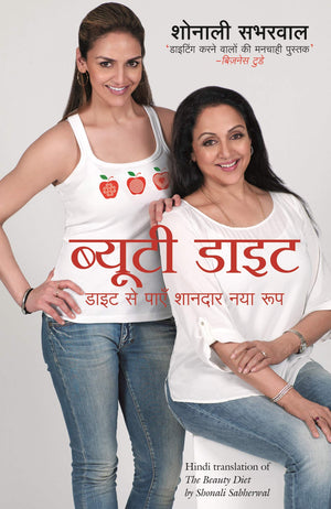 Beauty Diet-Hindi