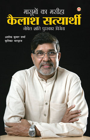 Kailash Satyarthi