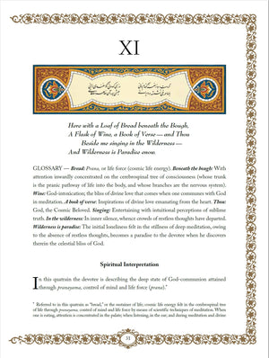 Wine of the Mystic : The Rubaiyat of Omar Khayyam (SelfRealization Fellowship),Used