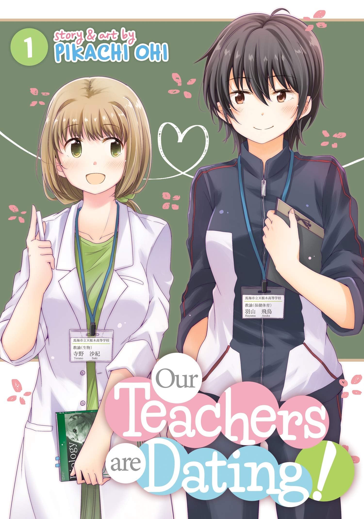 Our Teachers Are Dating! Vol. 1,New