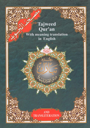 Tajweed Quran (With English Translation & transliteration , Juz Tabarak  Chapter 29) ( Arabic & English )