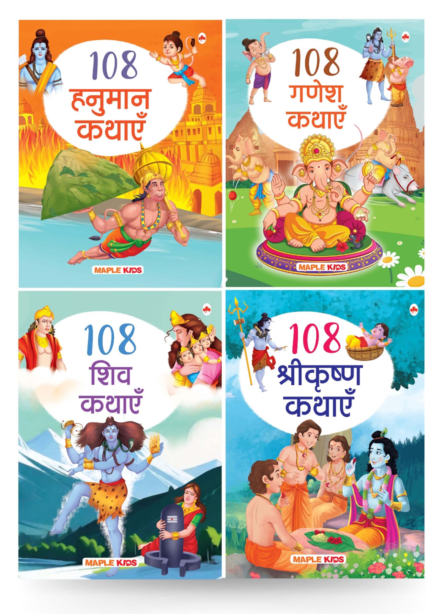 Story Books For Kids - 430+ Stories (Set Of 4 Books) (Hindi) - 108 Hanuman, 108 Ganesha, 108 Shiva, 108Krishna - Mythology Story Books - Hindi Stories For Children - Bedtime Stories - Moral Stories - Age 3+ - Read Aloud To Infants, Toddlers