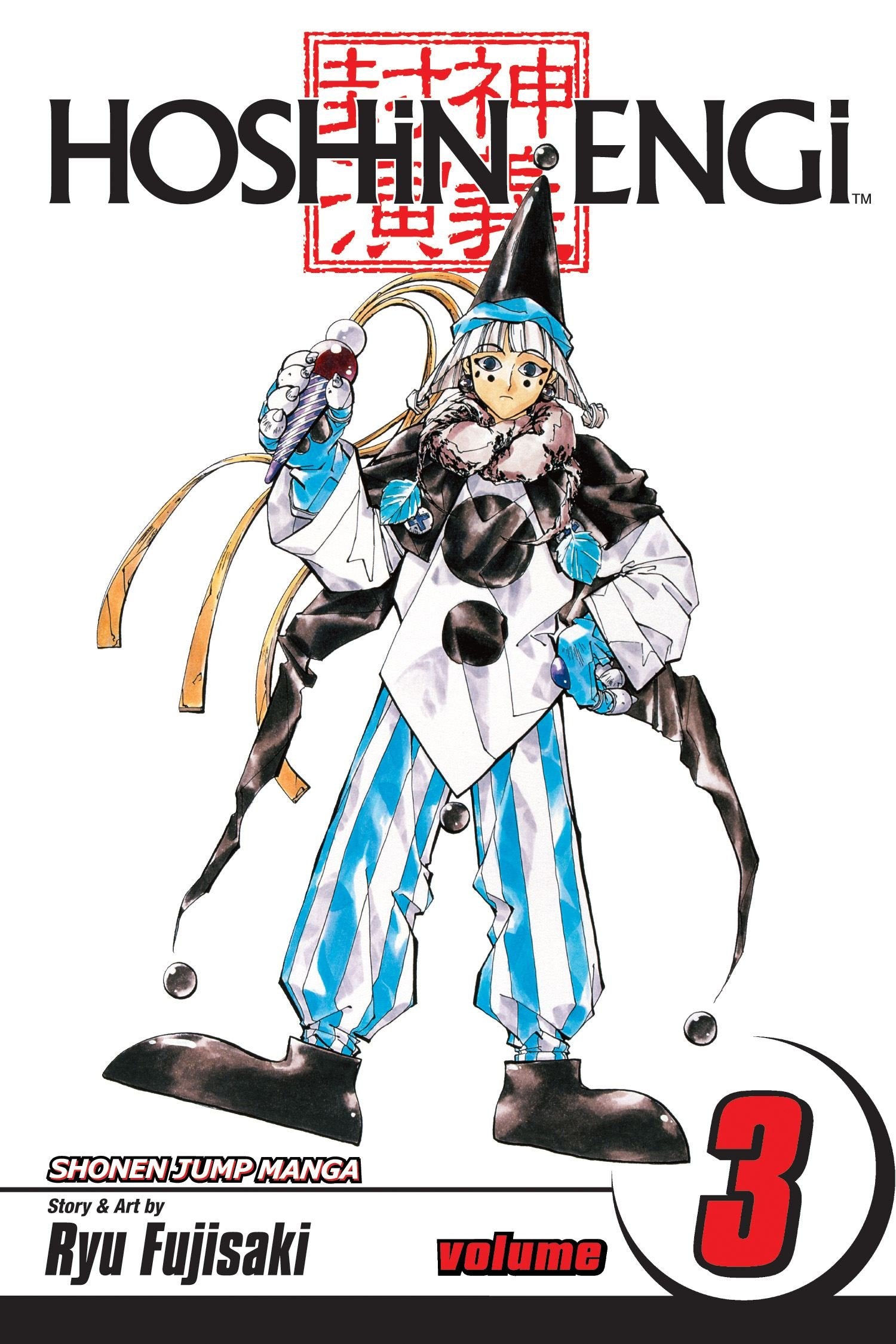 Hoshin Engi, Vol. 3 (3),New