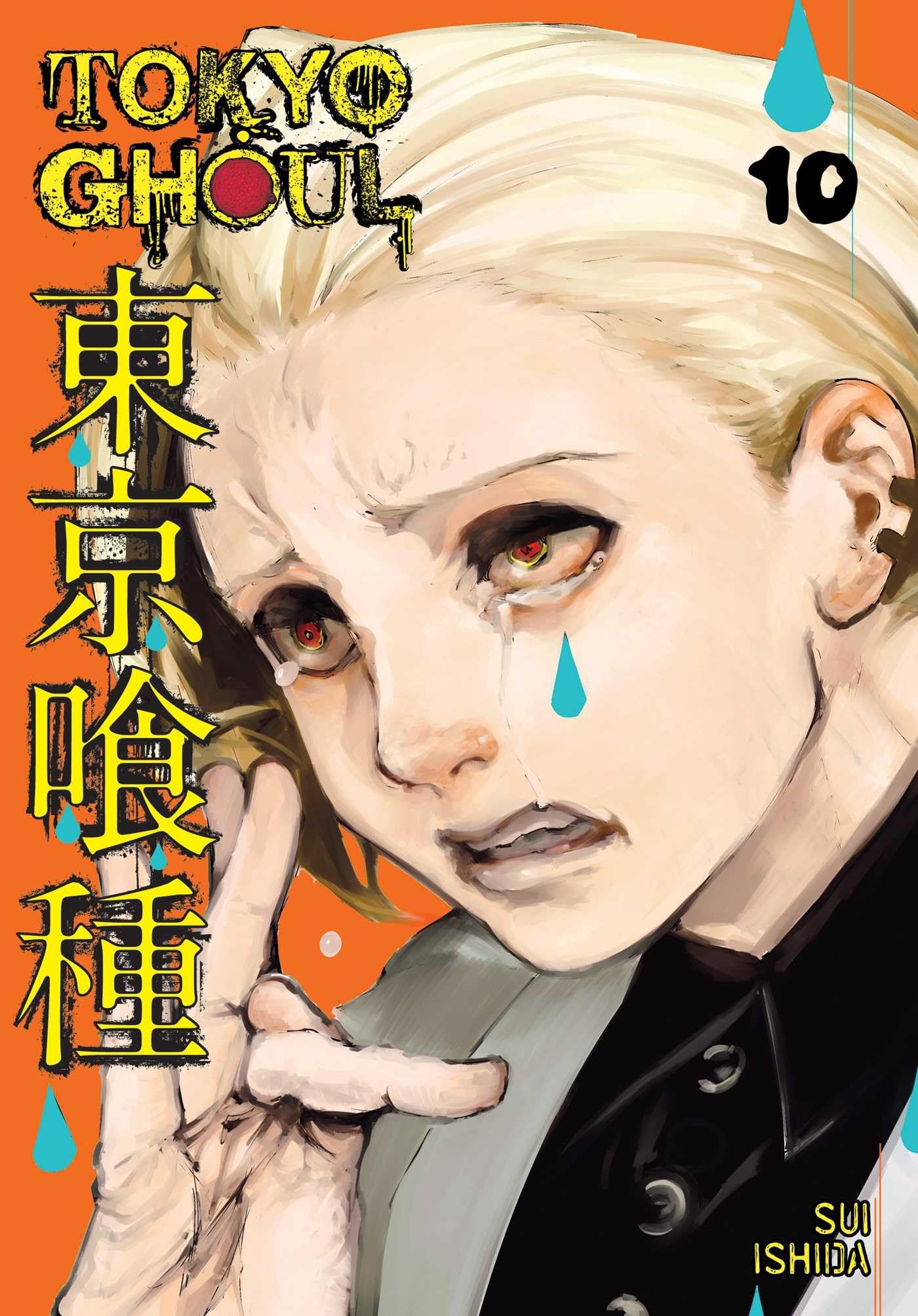 Tokyo Ghoul, Vol. 10 (10),New
