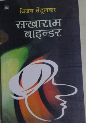 Sakharam Bainder