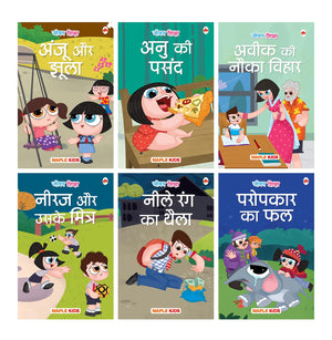 Story Books For Kids (Set Of 6 Books) (Illustrated) (Hindi) - Life Lessons - Moral Stories - Bedtime Stories - Read Aloud To Infants, Toddlers - Age 3+ Years