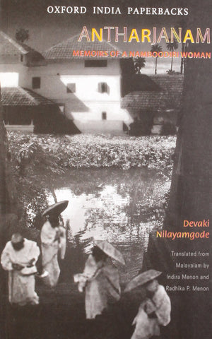 Antharjanam: Memoirs of a Namboodiri Woman (Oxford India Paperbacks)