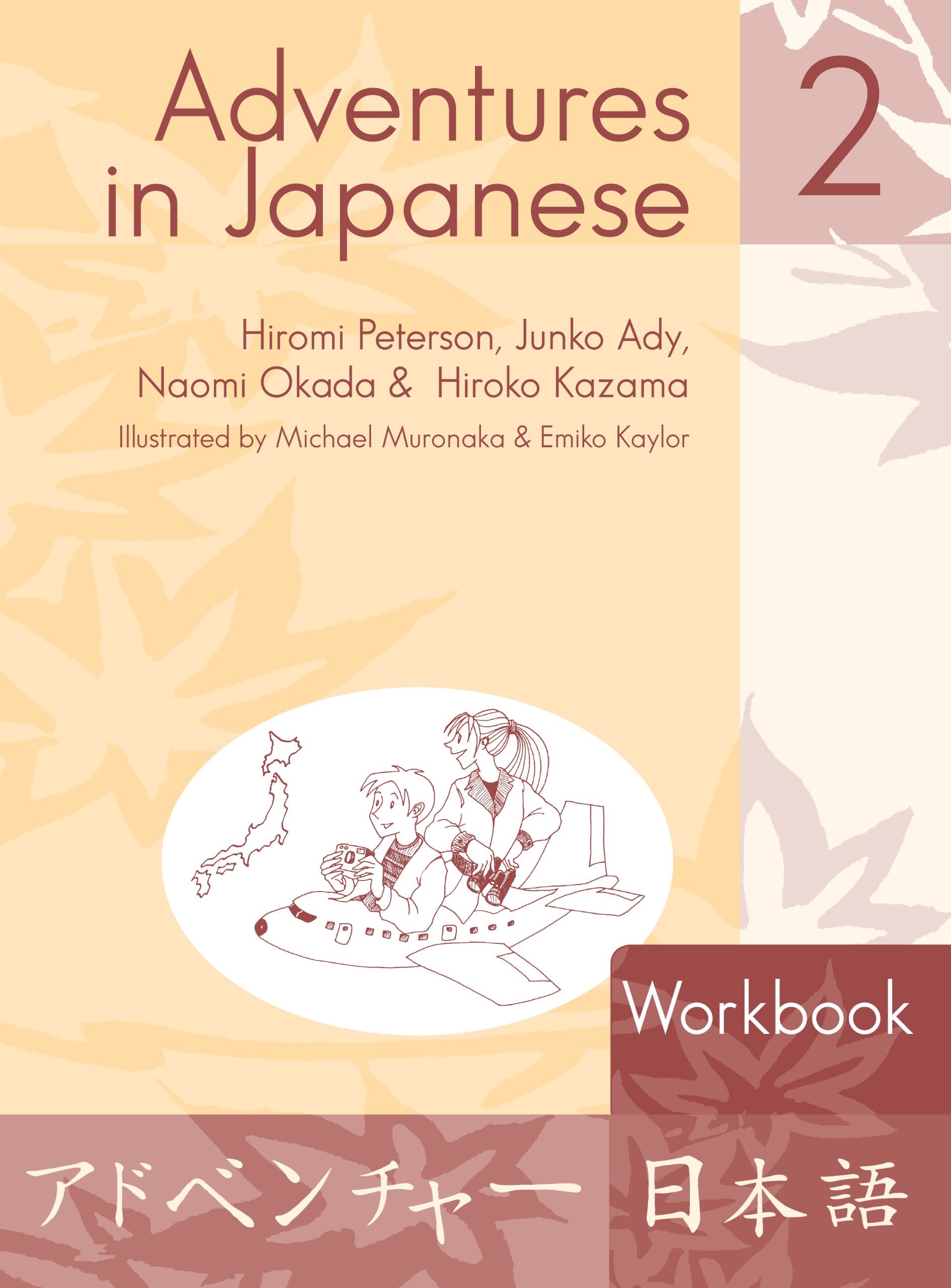 Adventures In Japanese 2 Workbook (English And Japanese Edition),Used