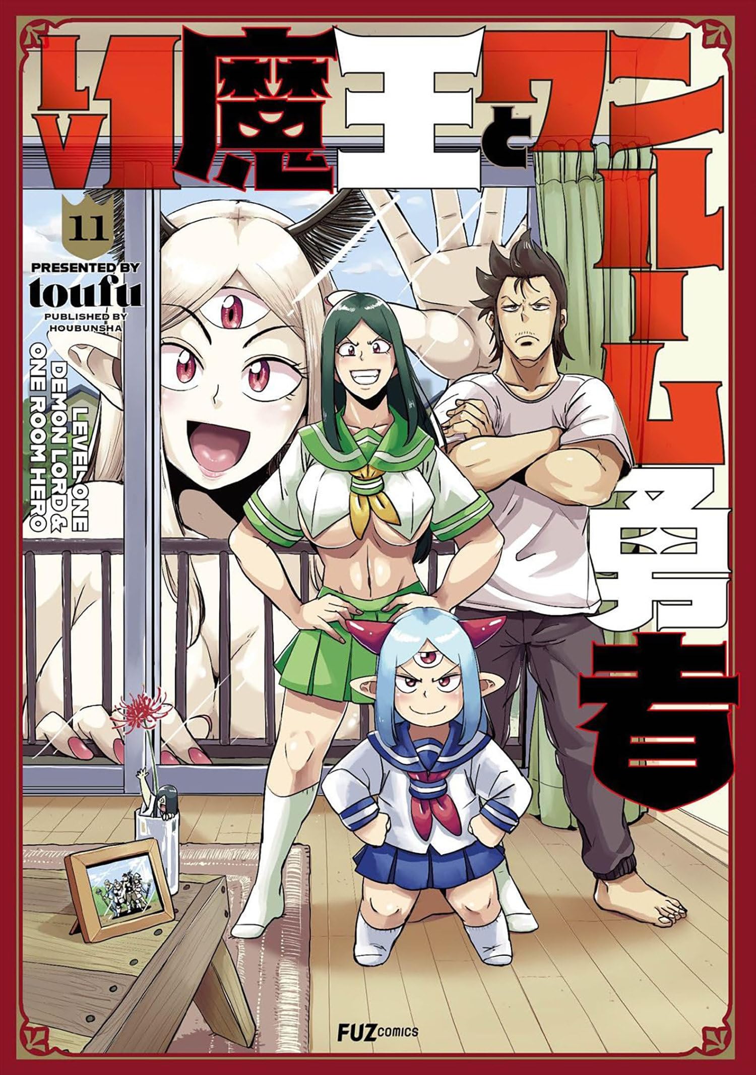 Level 1 Demon Lord And One Room Hero Vol. 11