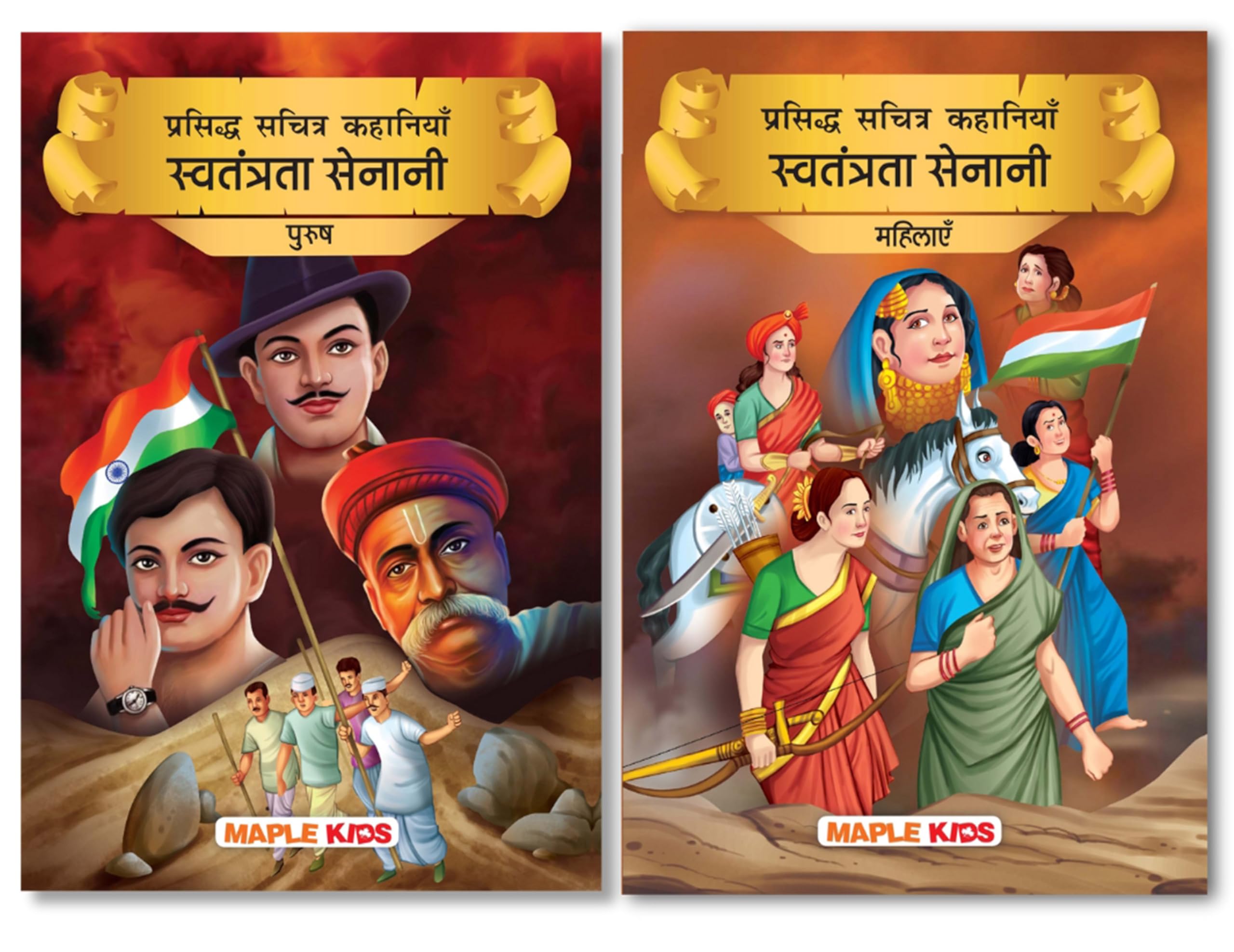 Indian Freedom Fighters (Illustrated) (Hindi) (Set Of 2 Books) - Story Book For Kids - Biographies For Children - Gandhi, Nehru, Bhagat Singh, Azad, Hazrat Mahal, Bijkaji Cama, Rani Laxmibai Etc., - Age 6+
