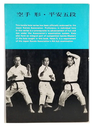 Karate Kata Heian 5: The Formal Exercises of Karate,Used