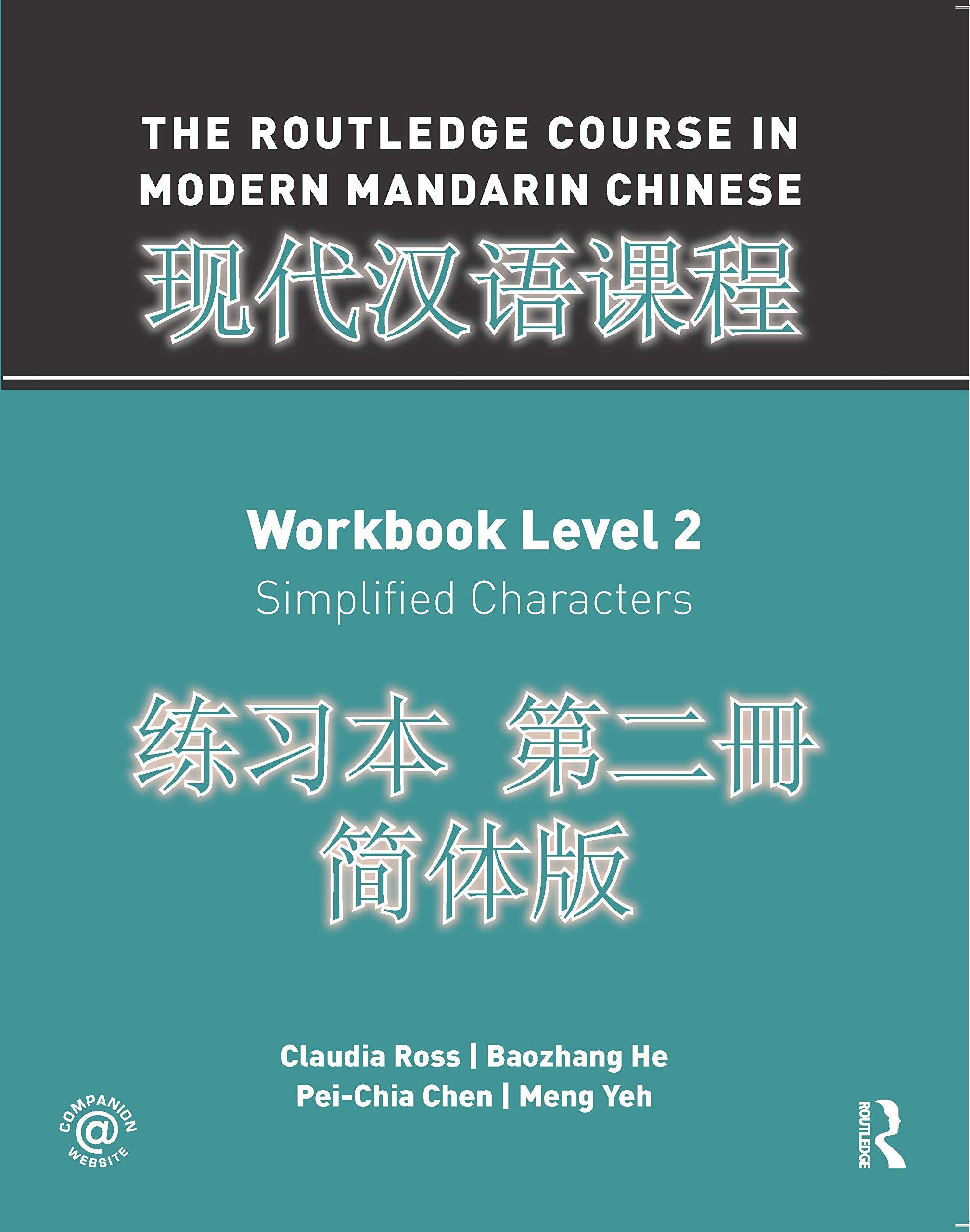 The Routledge Course in Modern Mandarin Chinese Workbook Level 2 (Simplified),Used