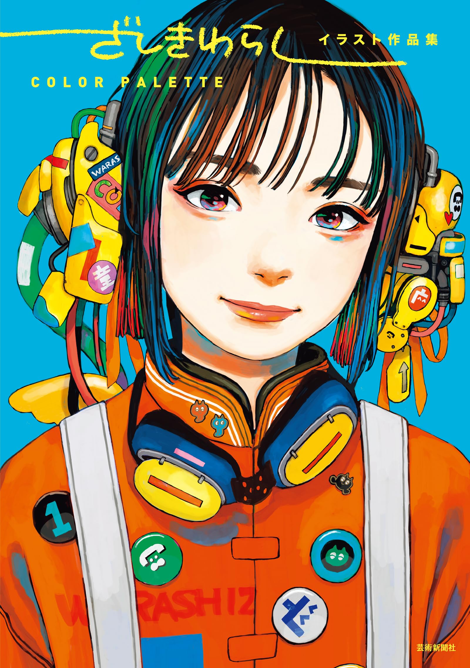 Zashikiwarashi Artworks Color Palette (Japanese Edition)