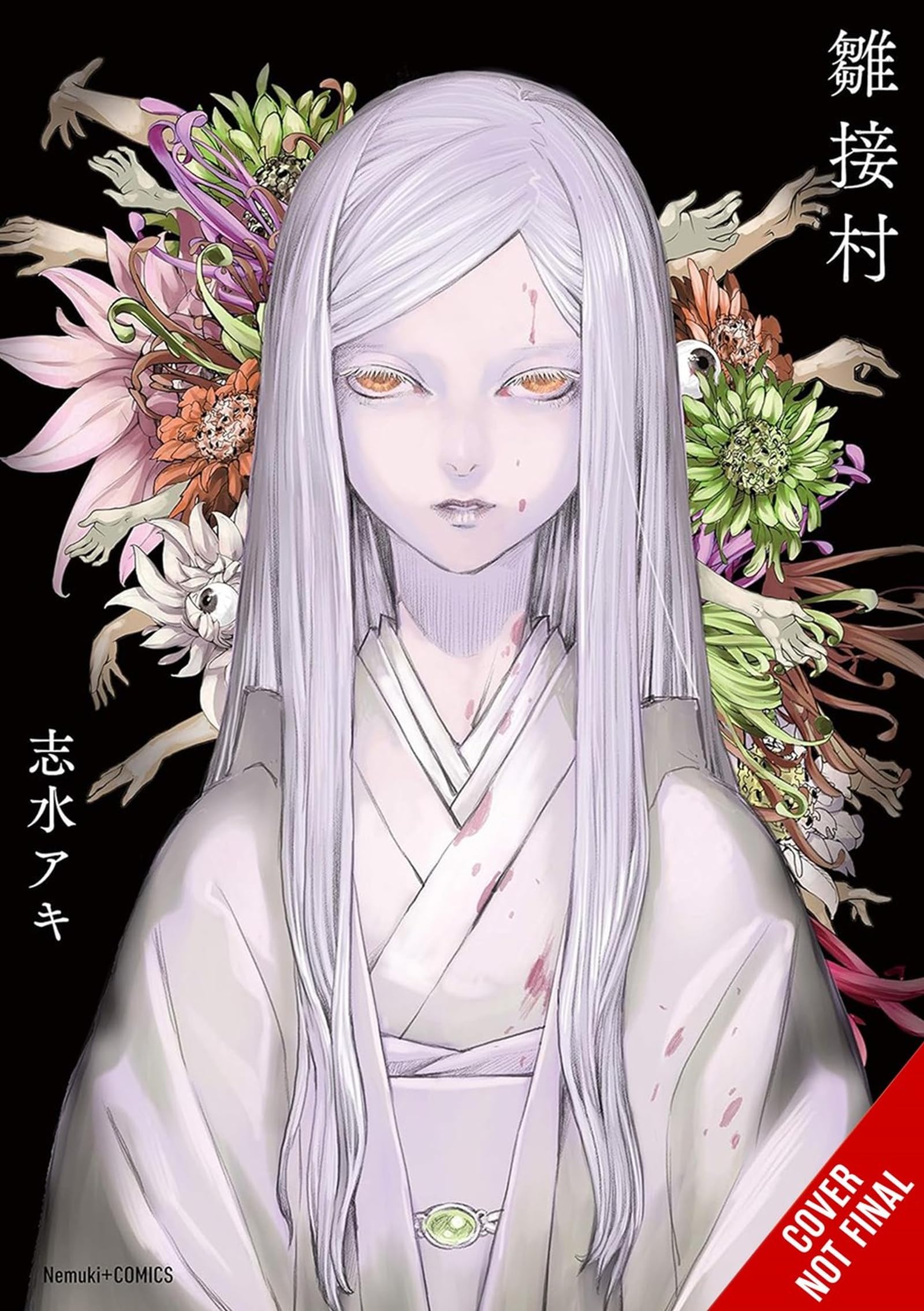 Hinatsugimura