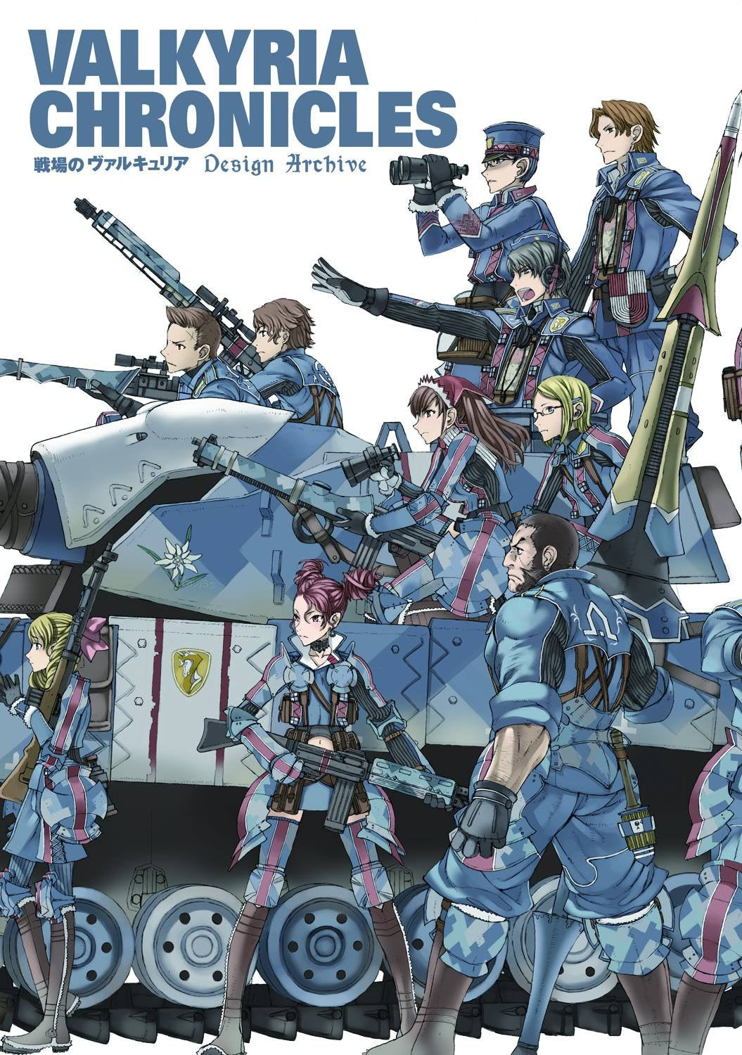 Valkyria Chronicles: Design Archive,Used