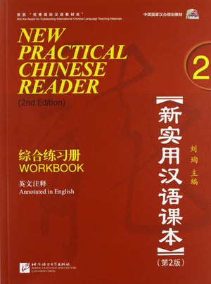 New Practical Chinese Reader, Vol. 2 (2nd Edition): Workbook (with MP3 CD or QR Scan) (English and Chinese Edition),Used