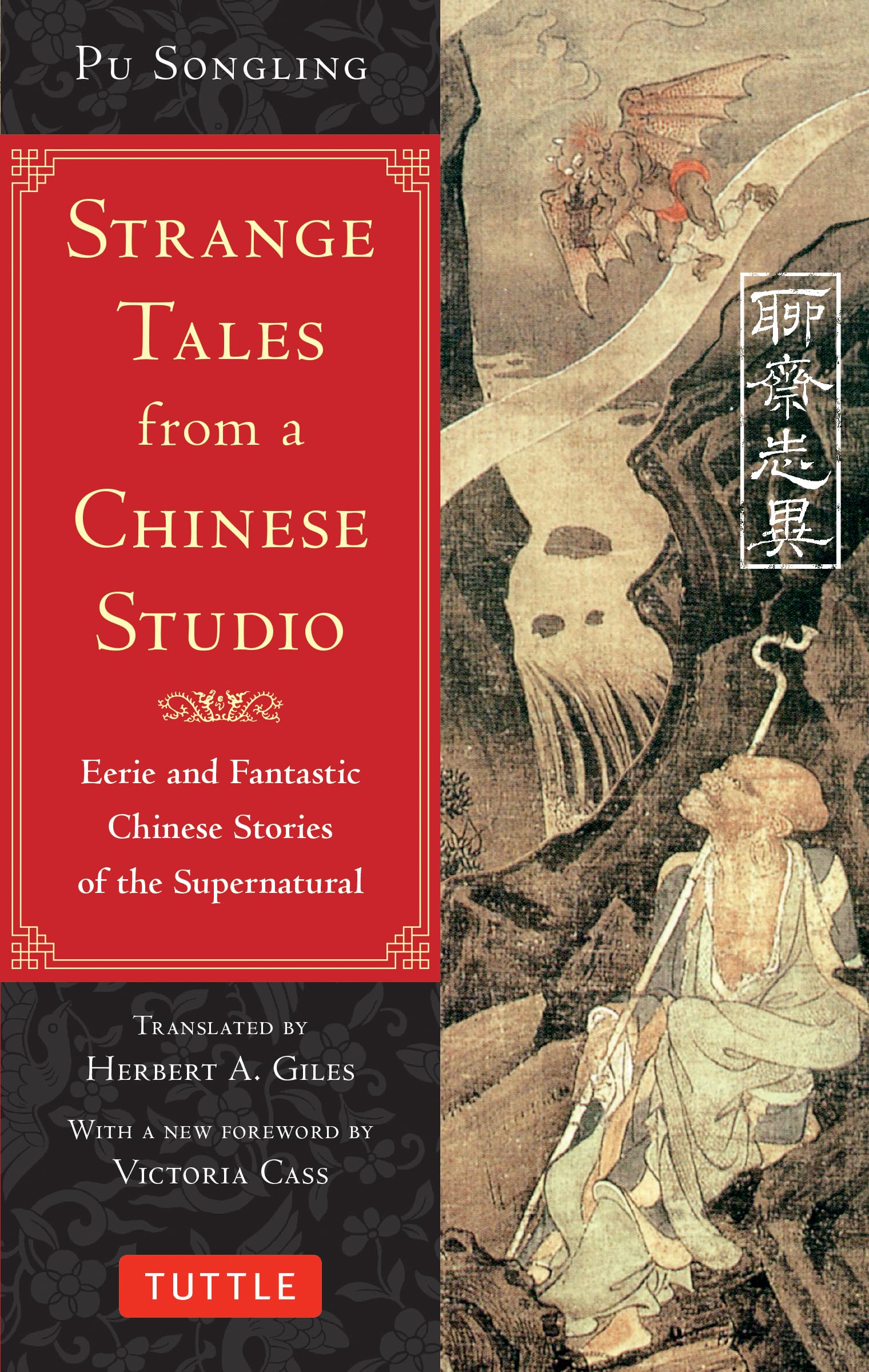 Strange Tales From A Chinese Studio: Eerie And Fantastic Chinese Stories Of The Supernatural (164 Short Stories),Used