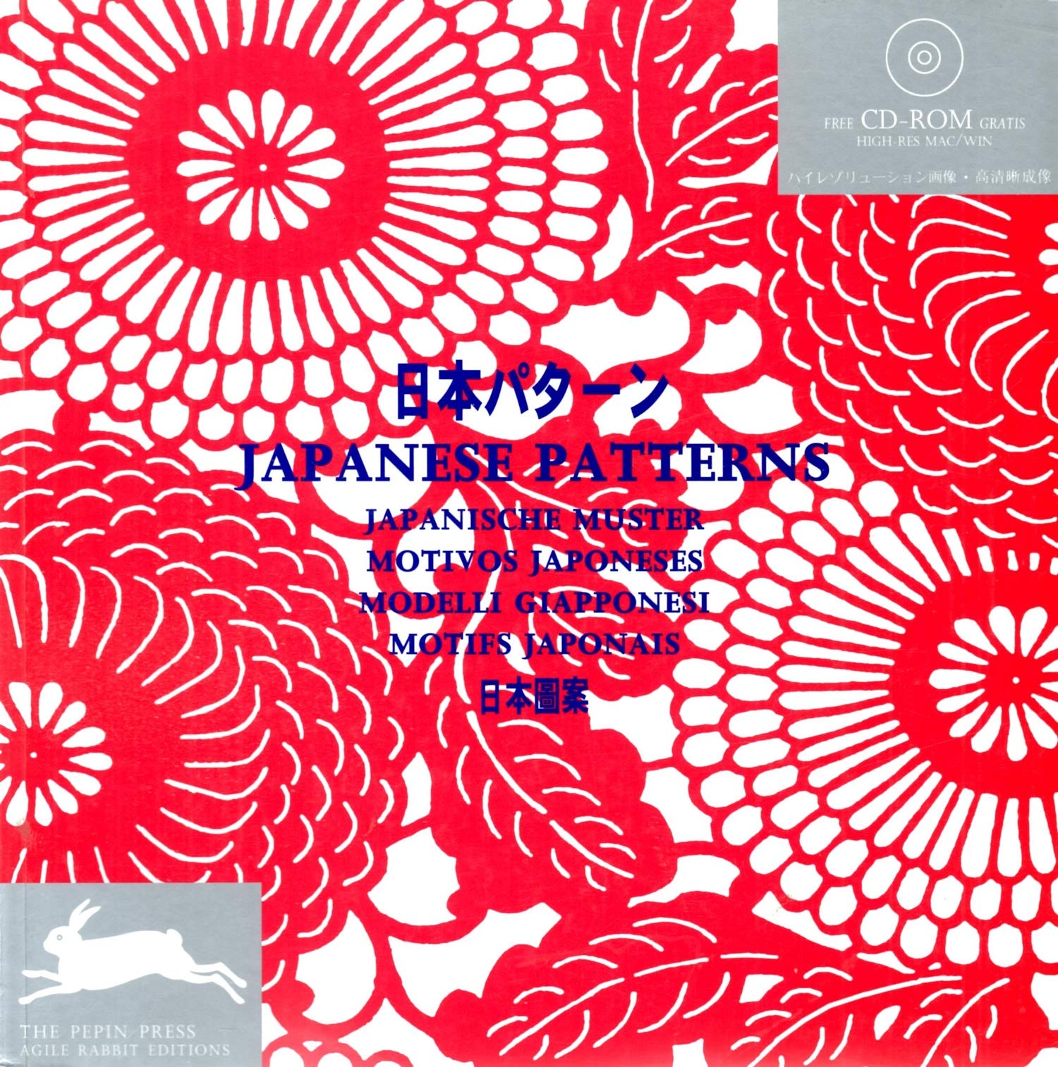 Japanese Patterns (Agile Rabbit Editions) (Spanish, English, Portuguese, French, Italian, Dutch, Chinese and Japanese Edition),Used