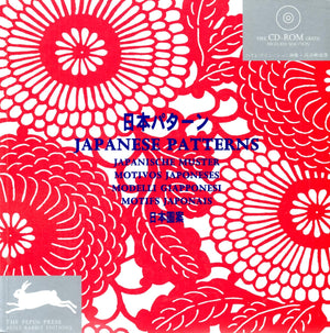 Japanese Patterns (Agile Rabbit Editions) (Spanish, English, Portuguese, French, Italian, Dutch, Chinese and Japanese Edition),Used