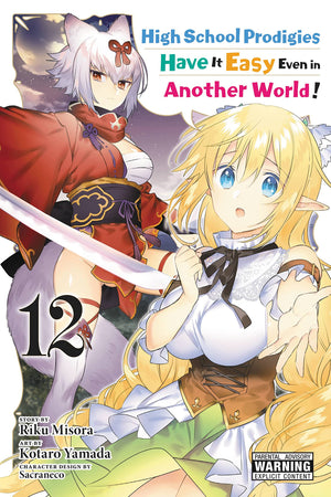 High School Prodigies Have It Easy Even in Another World!, Vol. 12 (manga) (High School Prodigies Have It Easy Even in Another W