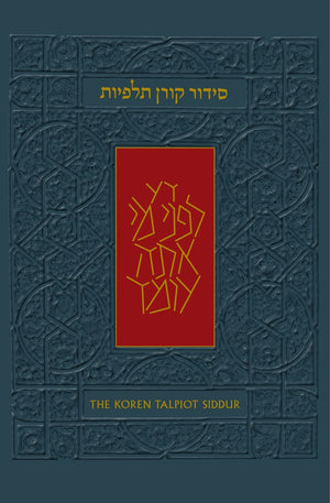 The Koren Talpiot Siddur: A Hebrew Prayerbook with English Instructions, Ashkenaz (Hebrew and English Edition),Used