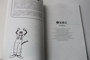 Talk Japanese Gambatte!: Illustrations by the Adachi Office (English and Japanese Edition),Used