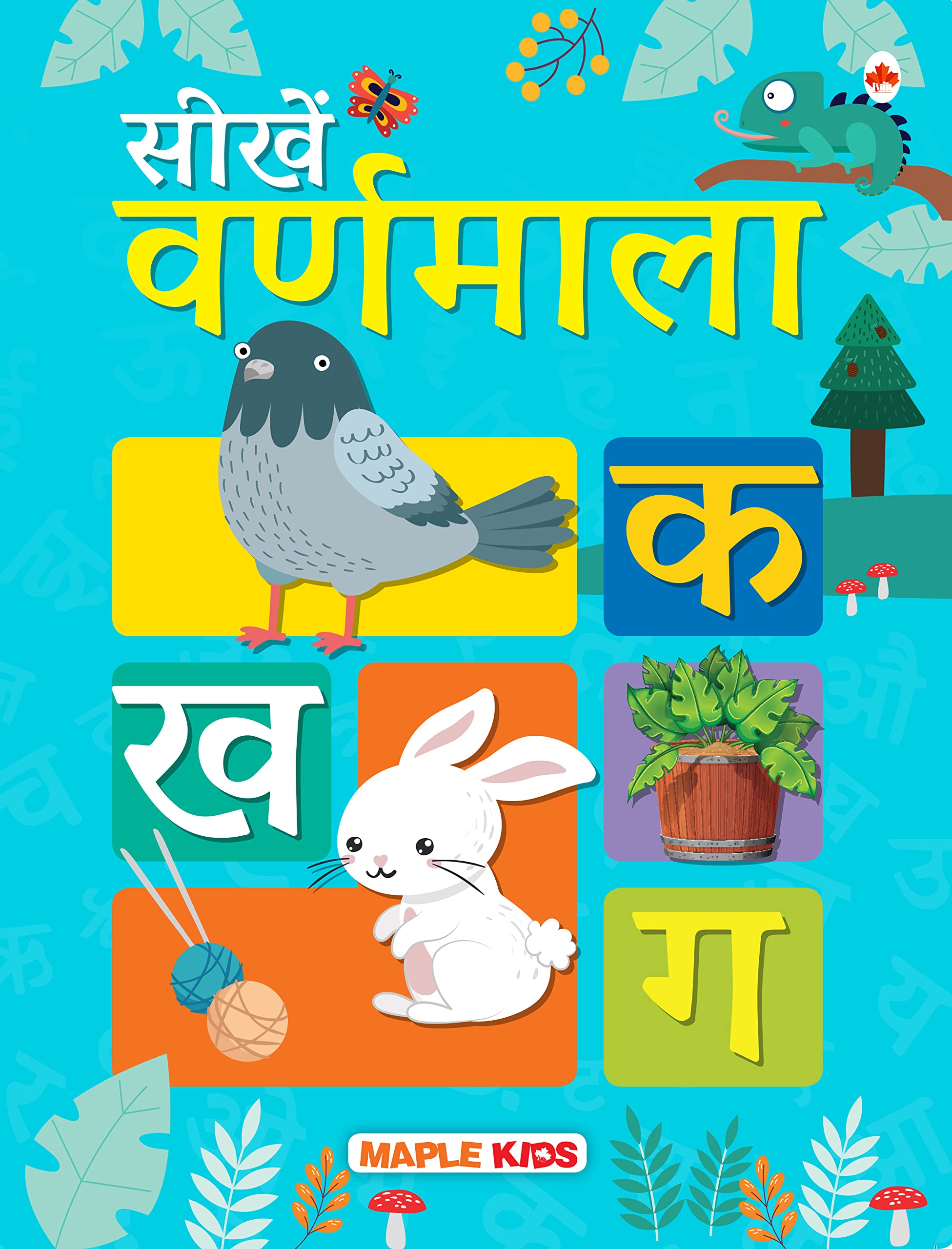 Varnmala - Picture Book