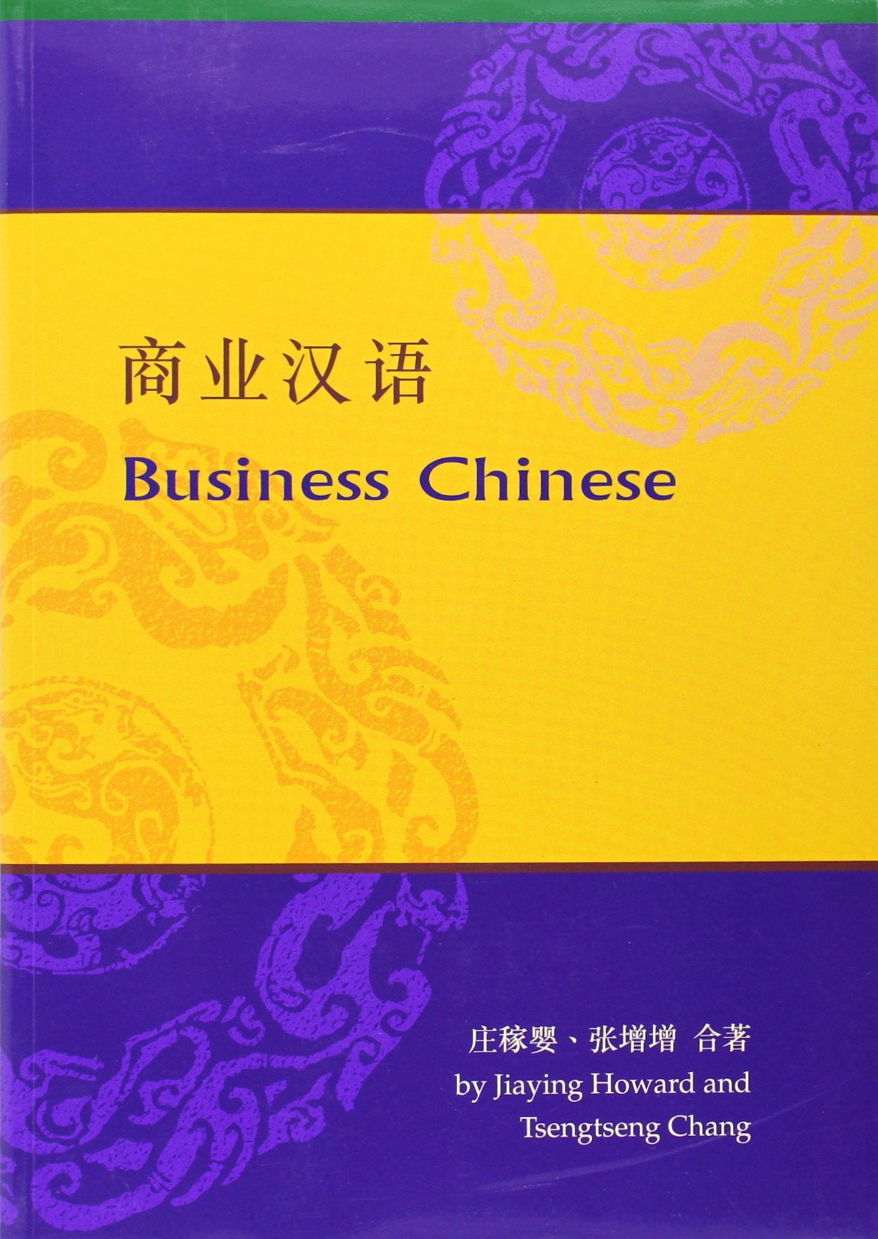 Business Chinese,New