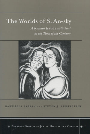 The Worlds Of S. Ansky: A Russian Jewish Intellectual At The Turn Of The Century (Stanford Studies In Jewish History And Cultur-used