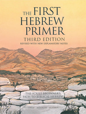 The First Hebrew Primer: The Adult Beginner's Path to Biblical Hebrew, Third Edition,Used