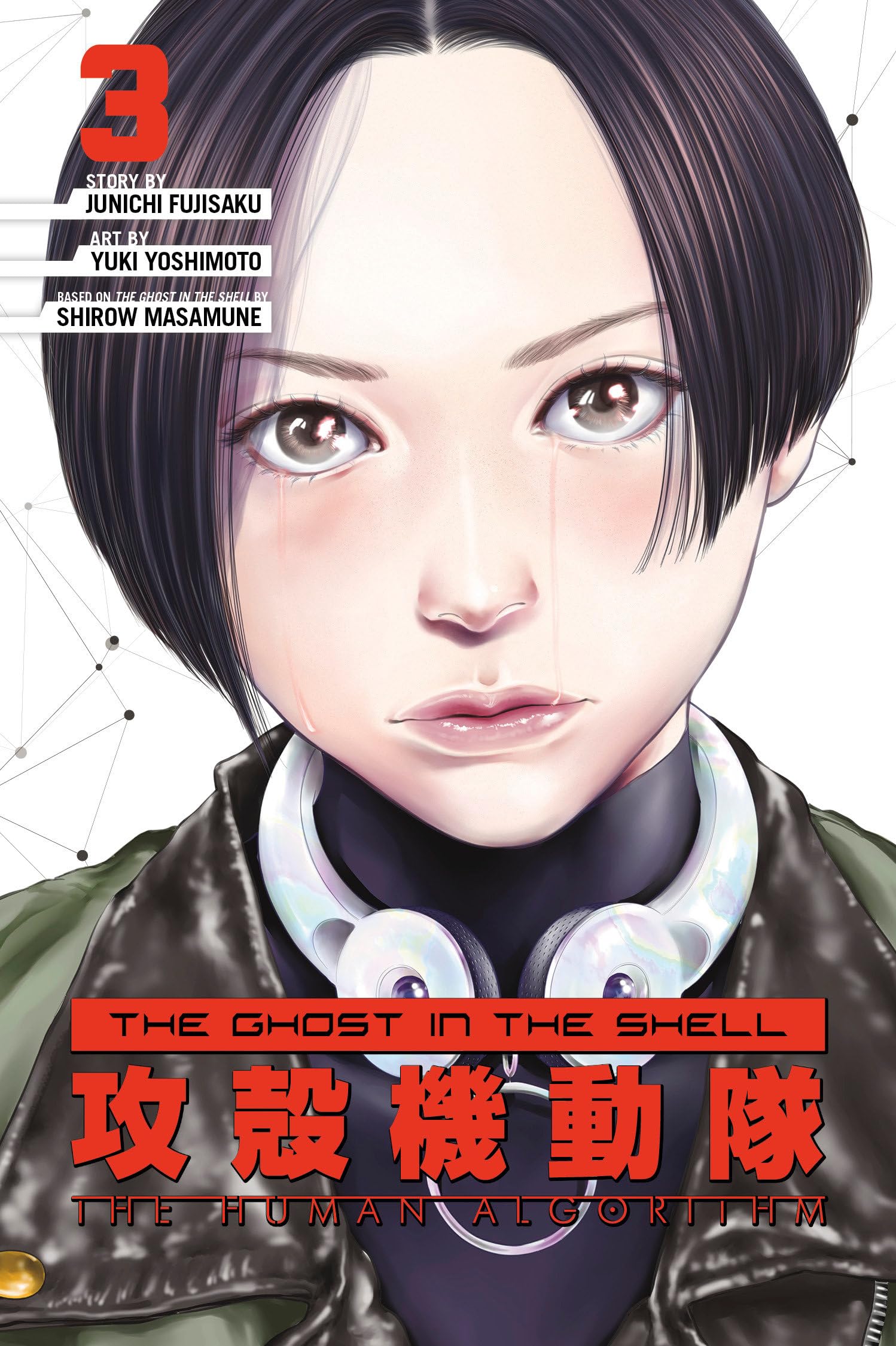 The Ghost in the Shell: The Human Algorithm 3,Used