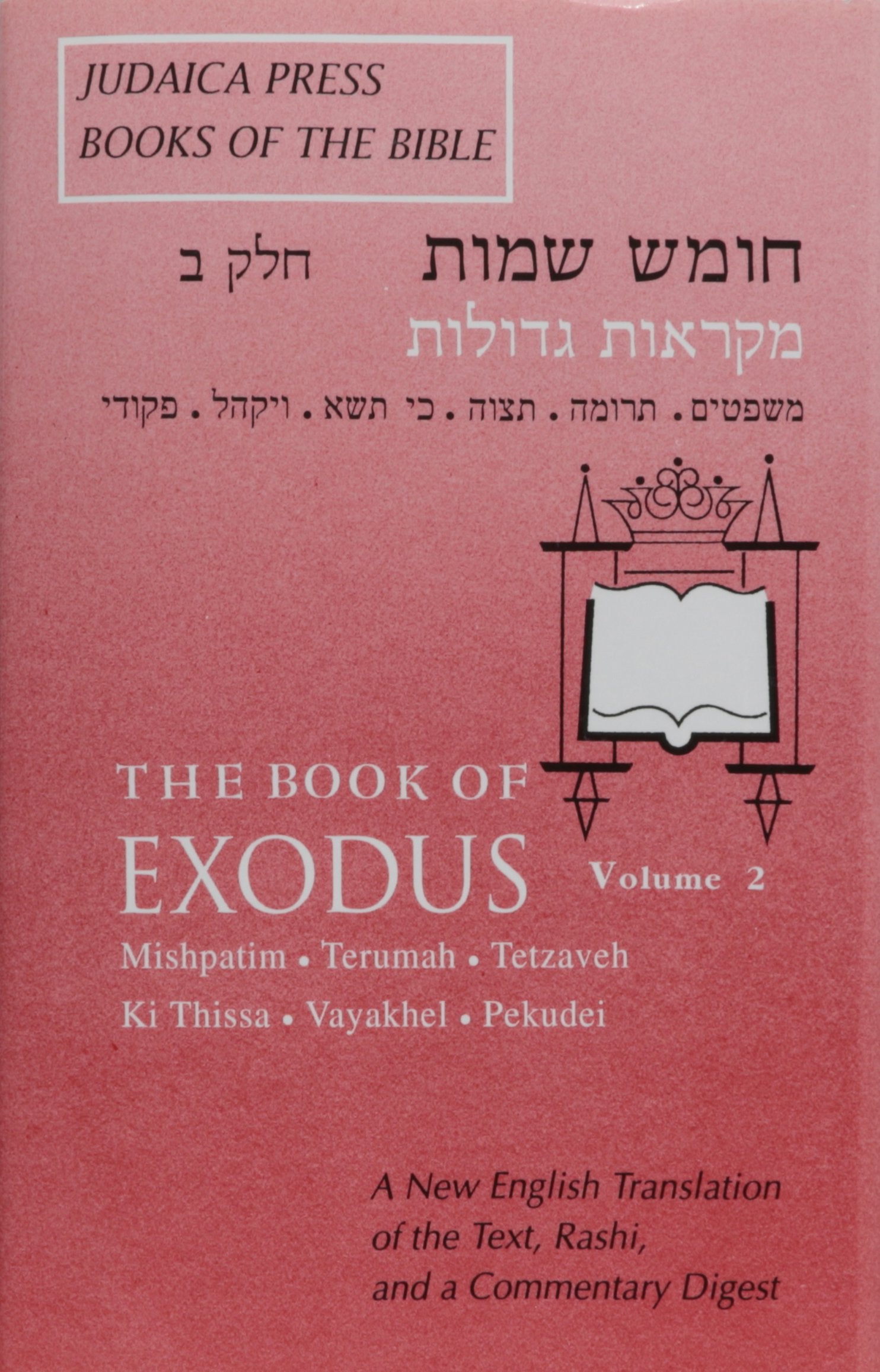 Shemoth: A New English Translation, Vol. 2,Used