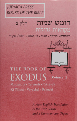 Shemoth: A New English Translation, Vol. 2,Used