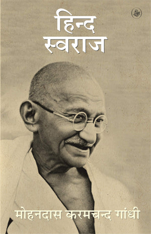 Hind Swaraj