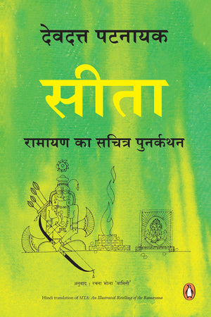 Sita: Illustrated Ramayana-Hin
