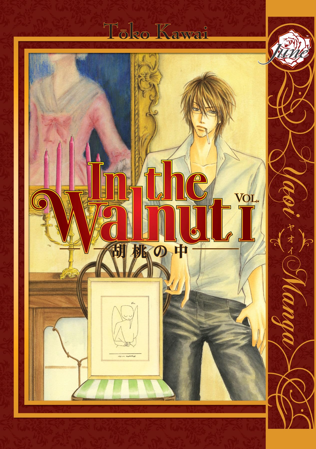 In The Walnut (Yaoi) (IN THE WALNUT GN),Used