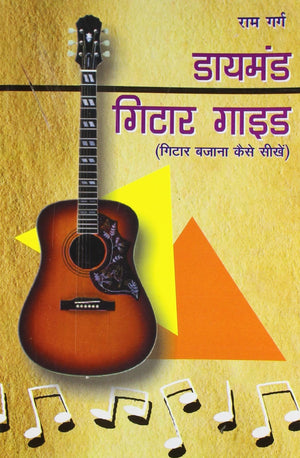 Diamond Guitar Guide Hindi(Pb)